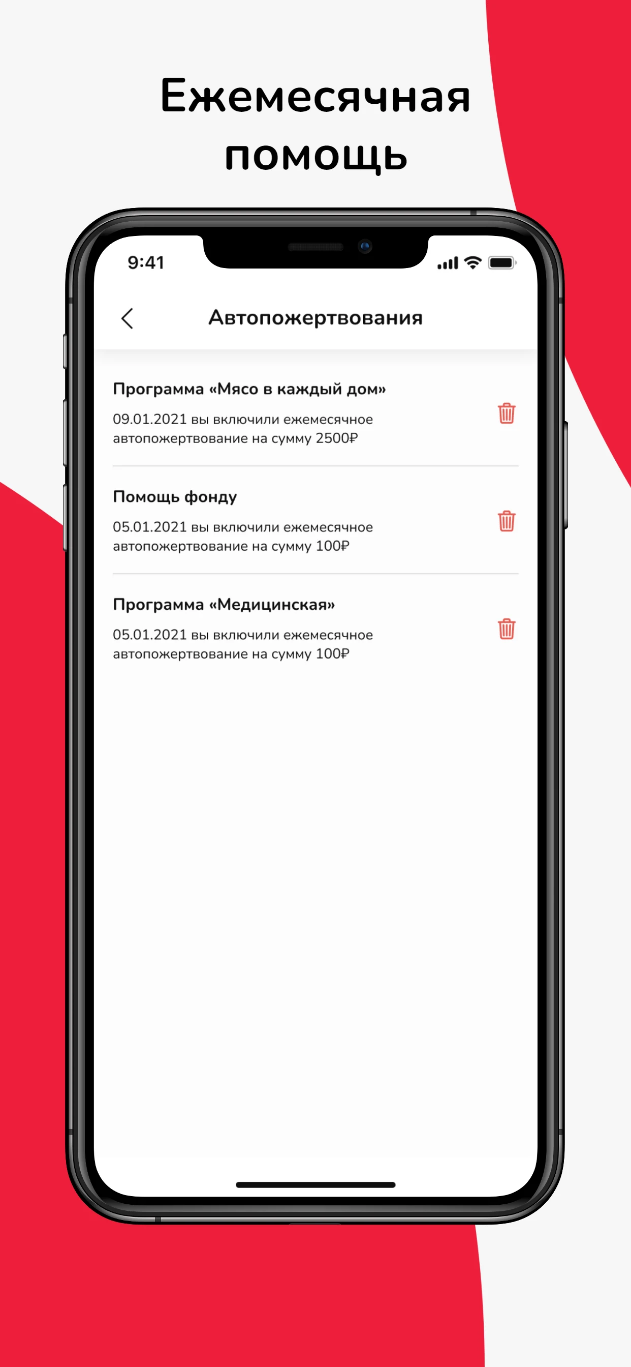 Чистое сердце screenshot