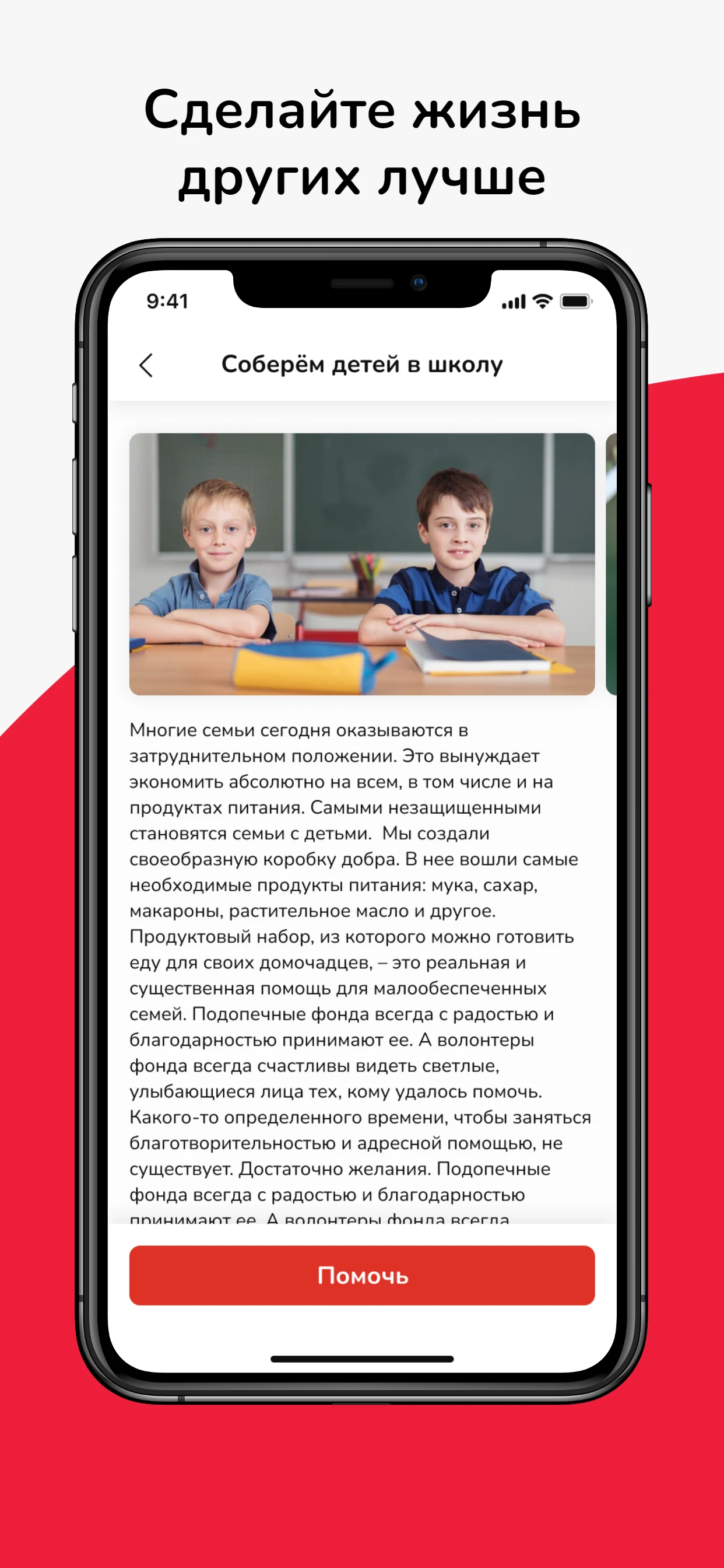 Чистое сердце screenshot